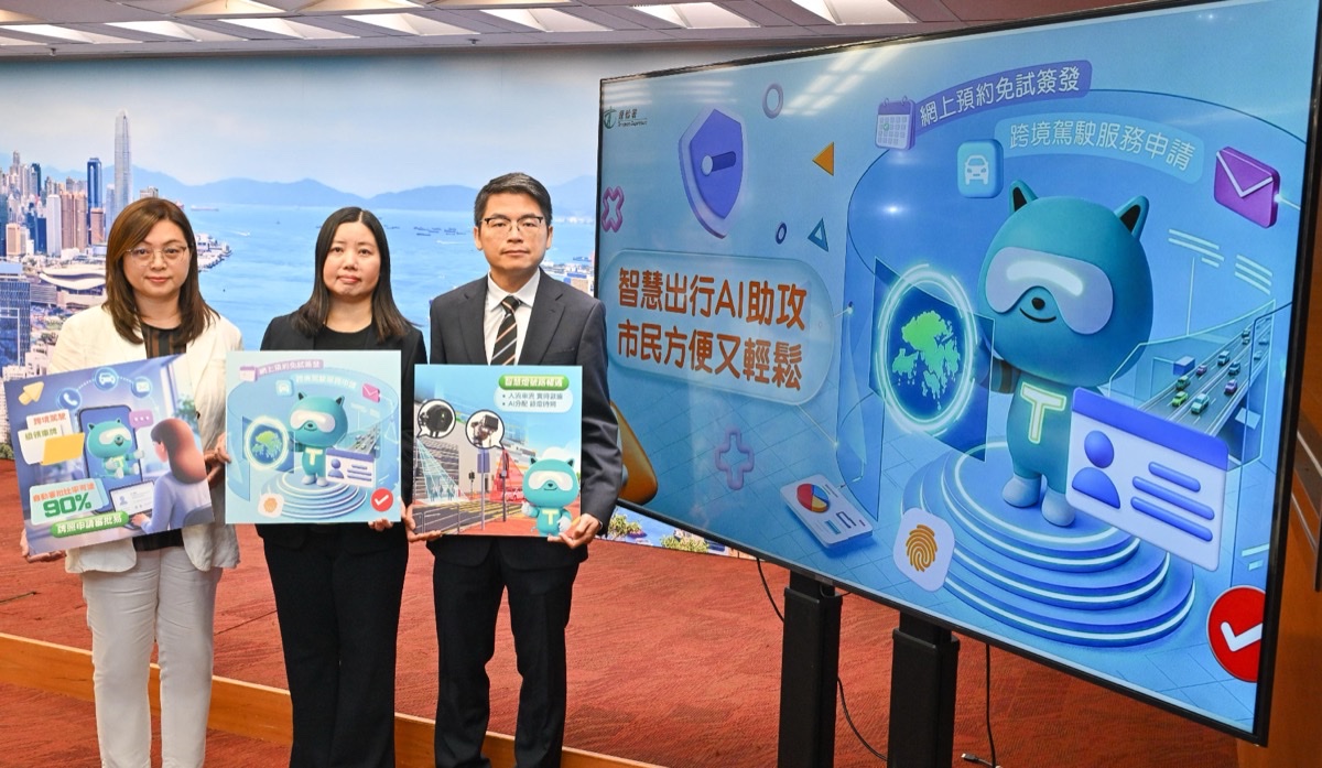 香港运输署筹备大模型自动审批车牌申请：目标自动审批率超九成，审批缩至1个工作天