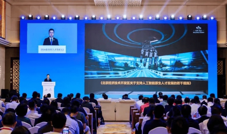 北京亦庄发布AI人才八条：超级个体最高奖50万元，探索创业过渡期社保接续