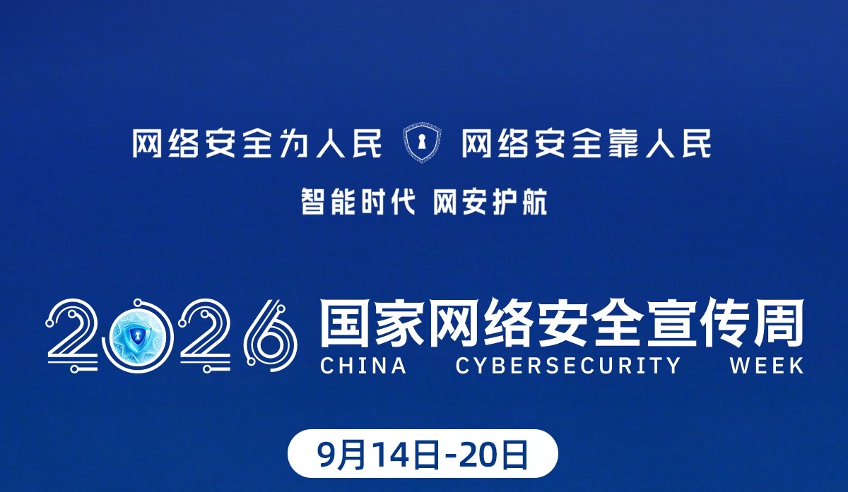 《人工智能安全治理框架3.0》发布，新增智能体风险管理框架