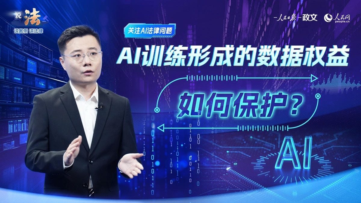 最高法发布涉人工智能纠纷审理意见：AI幻觉不是免责事由